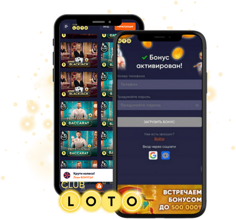 Лото Клуб Лото Клуб скачать Loto Club LotoClub Лото Клуб онлайн Loto Club скачать Loto Club kz cкачать Лото Клуб КЗ Loto Club KZ, Лото Клуб Казахстан играть в лотерею