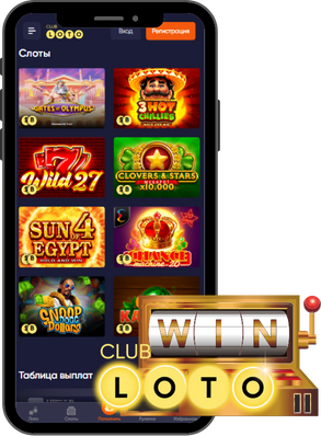 Лото Клуб Лото Клуб скачать Loto Club LotoClub Лото Клуб онлайн Loto Club скачать Loto Club kz cкачать Лото Клуб КЗ Loto Club KZ, Лото Клуб Казахстан играть в лотерею