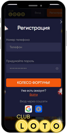 Лото Клуб Лото Клуб скачать Loto Club LotoClub Лото Клуб онлайн Loto Club скачать Loto Club kz cкачать Лото Клуб КЗ Loto Club KZ, Лото Клуб Казахстан играть в лотерею
