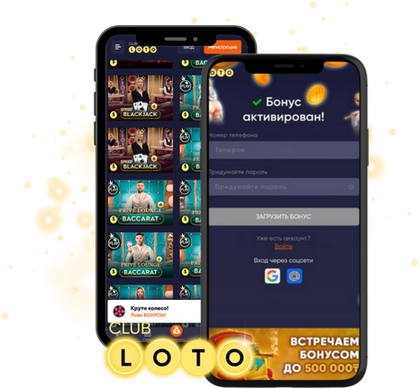 Лото Клуб Лото Клуб скачать Loto Club LotoClub Лото Клуб онлайн Loto Club скачать Loto Club kz cкачать Лото Клуб КЗ Loto Club KZ, Лото Клуб Казахстан играть в лотерею