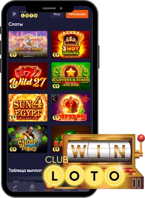 Лото Клуб Лото Клуб скачать Loto Club LotoClub Лото Клуб онлайн Loto Club скачать Loto Club kz cкачать Лото Клуб КЗ Loto Club KZ, Лото Клуб Казахстан играть в лотерею