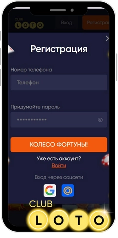 Лото Клуб Лото Клуб скачать Loto Club LotoClub Лото Клуб онлайн Loto Club скачать Loto Club kz cкачать Лото Клуб КЗ Loto Club KZ, Лото Клуб Казахстан играть в лотерею